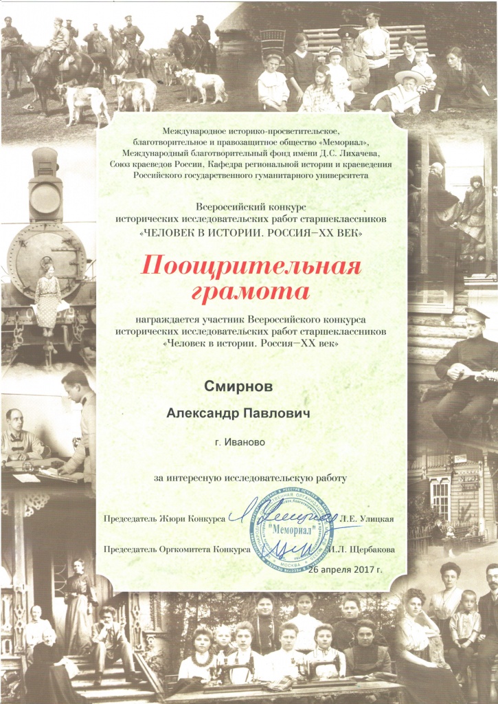Приветствие программы сканирования.jpg.jpeg Приветствие программы сканирования.jpg.jpeg